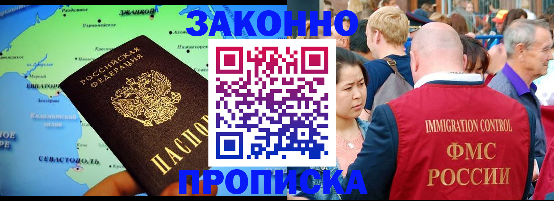 временная регистрация законно в Лузе