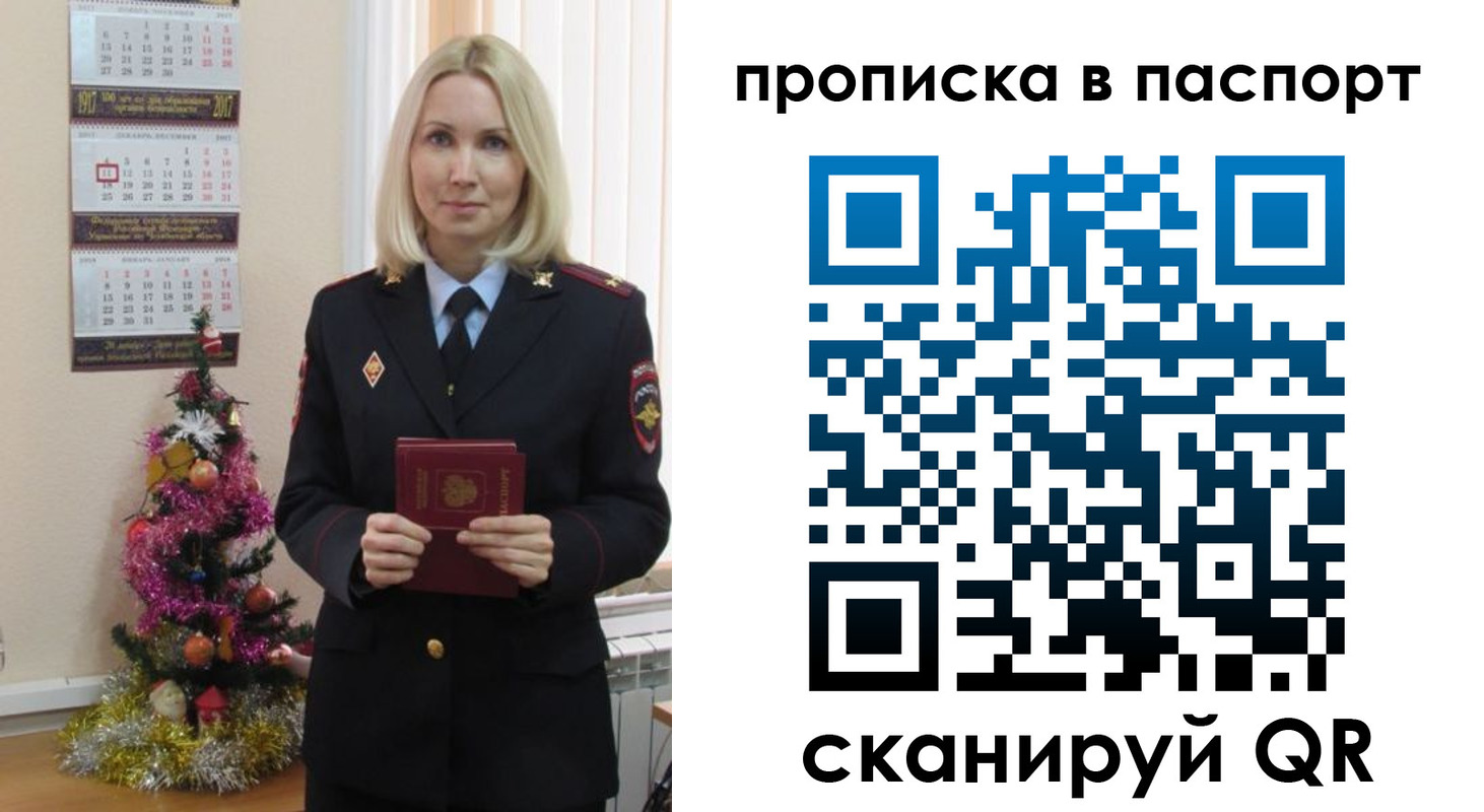 прописка законно в Лузе
