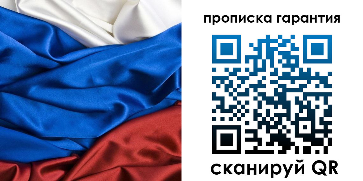 временная регистрация 2025 в Лузе