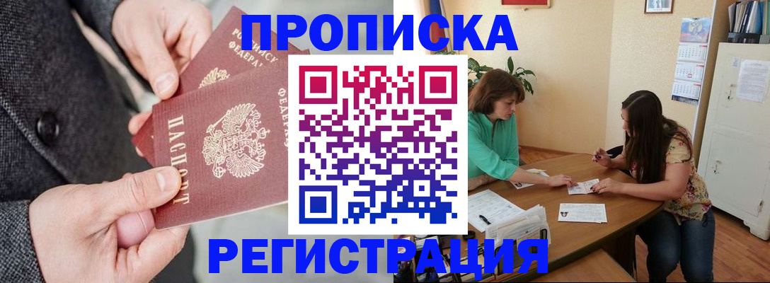 временная регистрация законно в Лузе