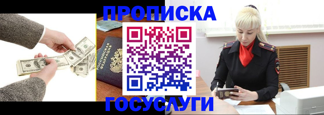 временная регистрация адрес в Лузе