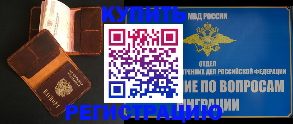 временная регистрация в квартире в Лузе