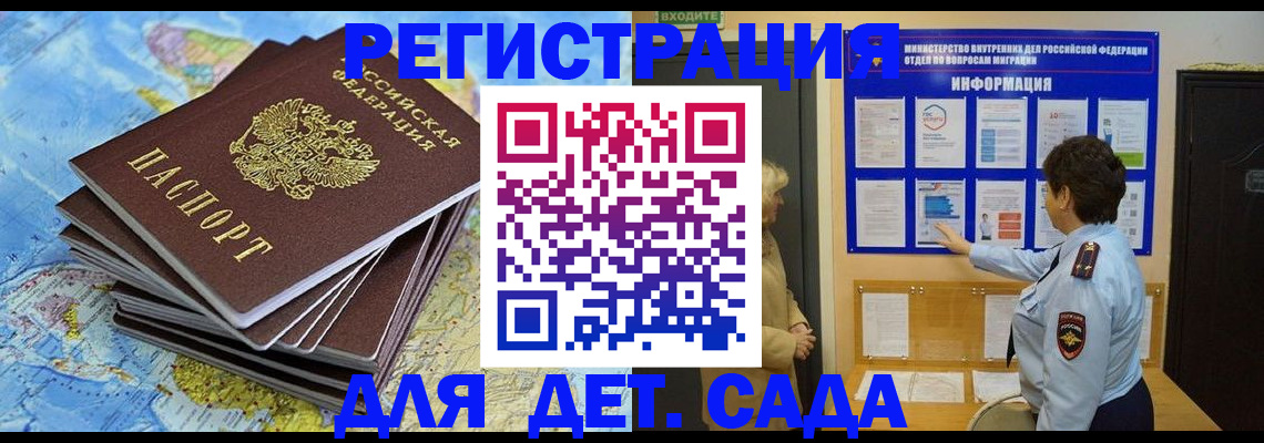 временная регистрация поиск в Лузе