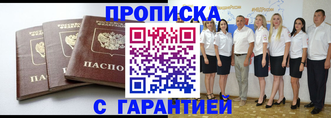 временная регистрация надежно в Лузе