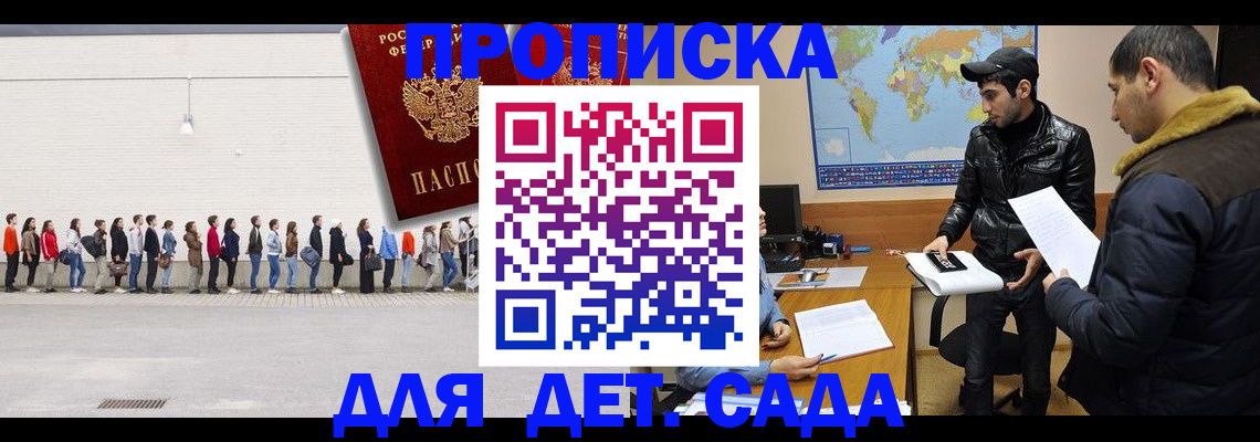 временная регистрация купить в Лузе